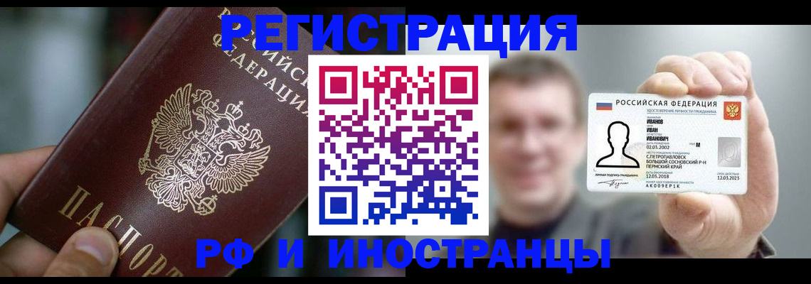 где прописаться в Семёнове