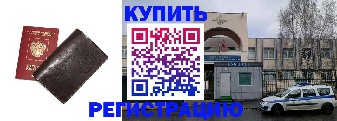 временная регистрация законно в Семёнове