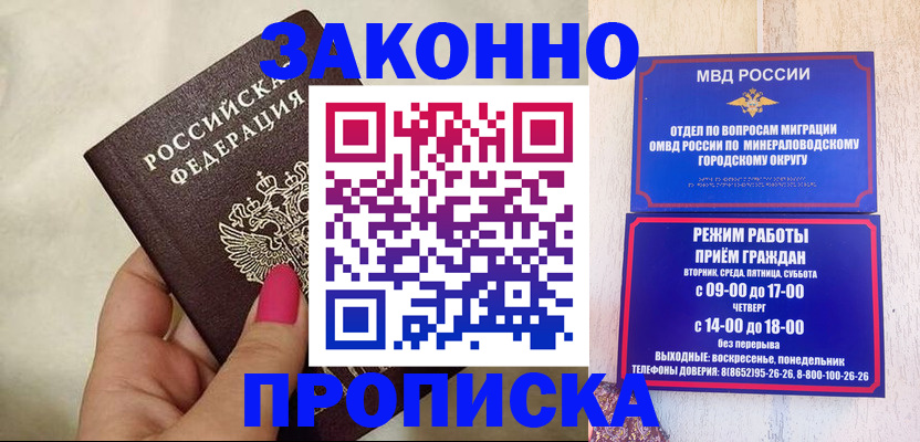 прописка для школы в Семёнове