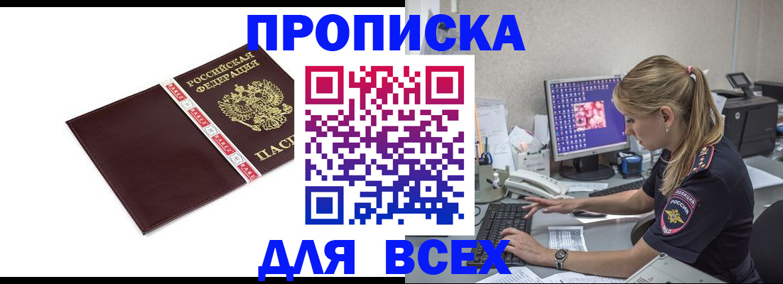 временная регистрация в квартире в Семёнове