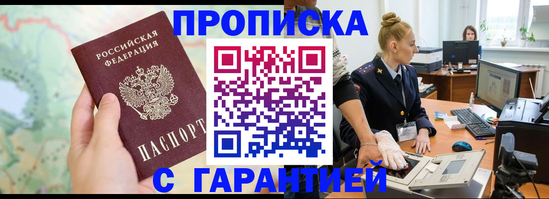 временная регистрация для школы в Семёнове