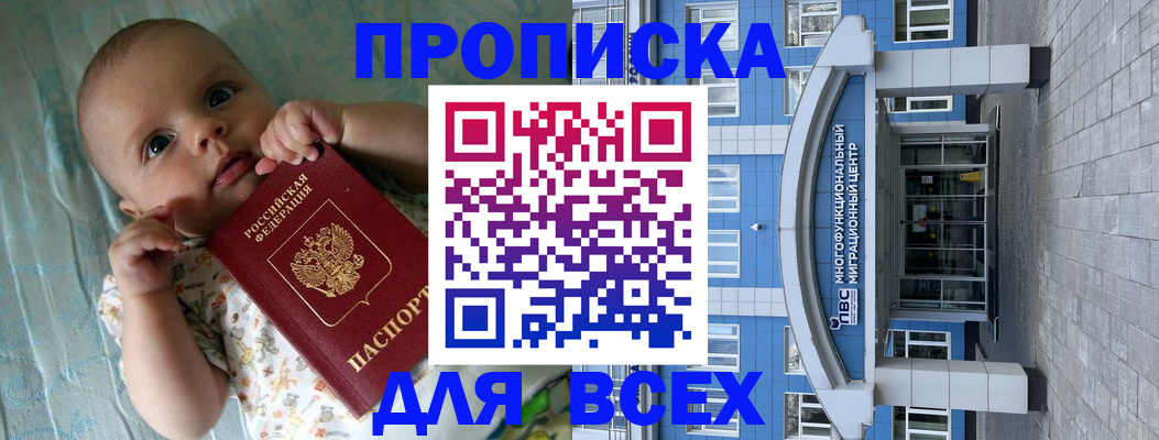 пропишу в квартире в Семёнове