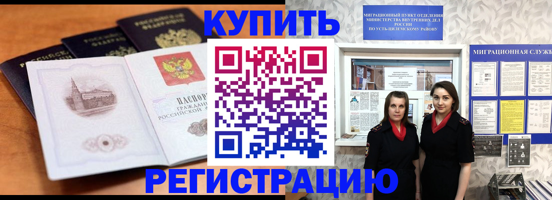 временная регистрация госуслуги в Семёнове